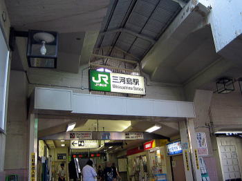 JR三河島駅