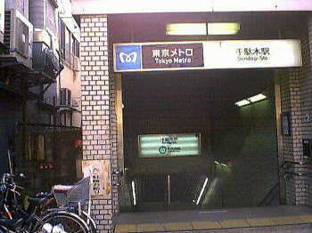 千駄木駅入口