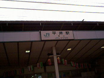 平井駅南口（１）