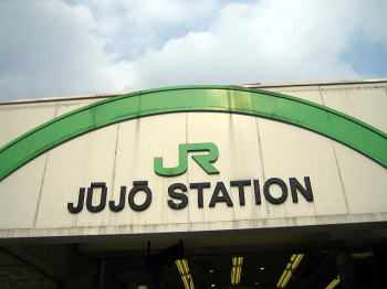 JR十条駅（１）