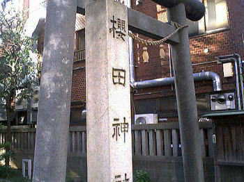 櫻田神社（１）
