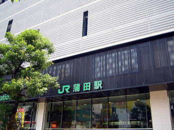 JR蒲田駅西口（２）