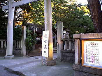 浅間神社（１）