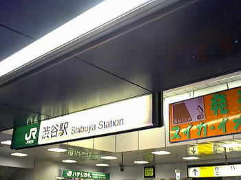 JR渋谷駅ハチ公口