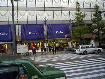 京王百貨店