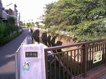 中井橋